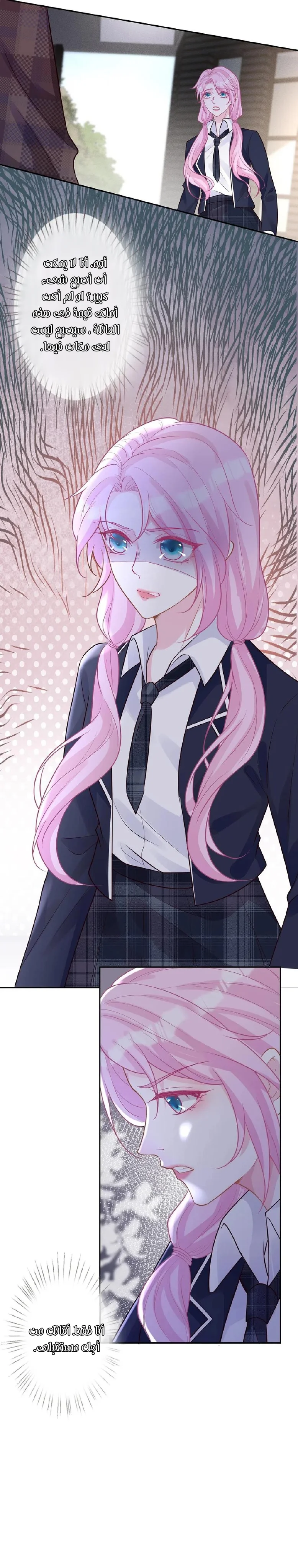Read Holding My Mask Tightly AR Manga Online