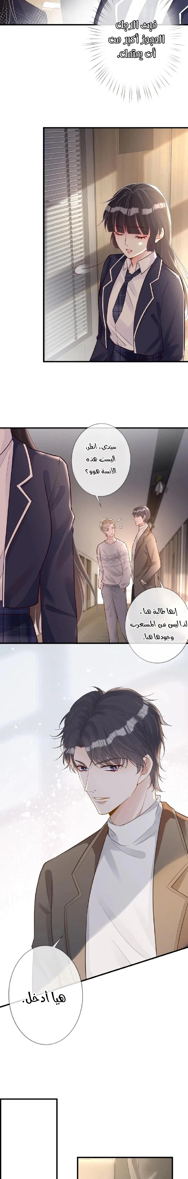 Read Holding My Mask Tightly AR Manga Online