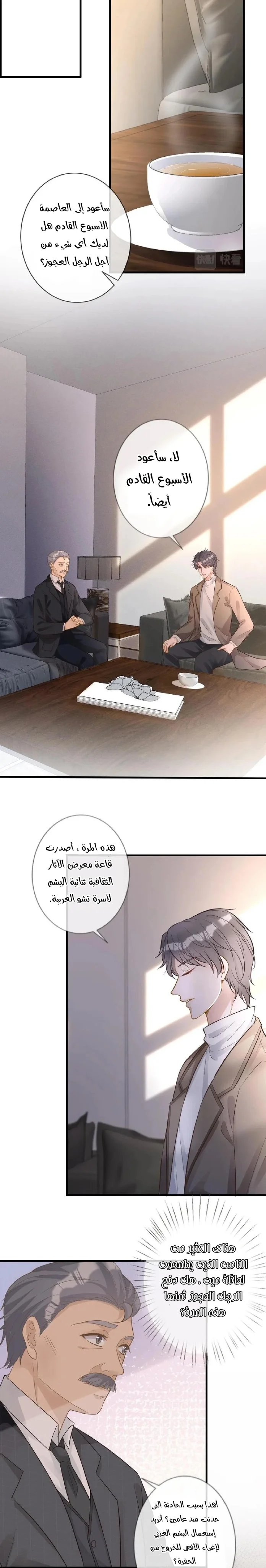 Read Holding My Mask Tightly AR Manga Online