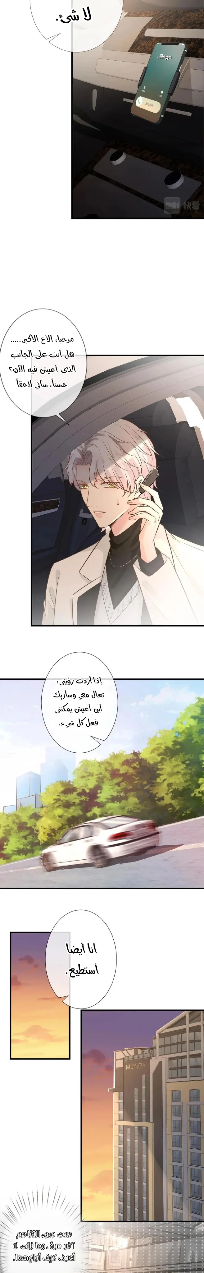 Read Holding My Mask Tightly AR Manga Online