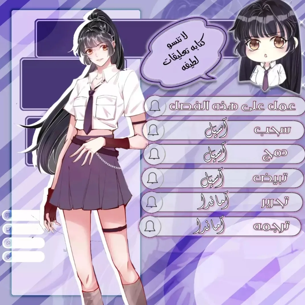 Read Holding My Mask Tightly AR Manga Online