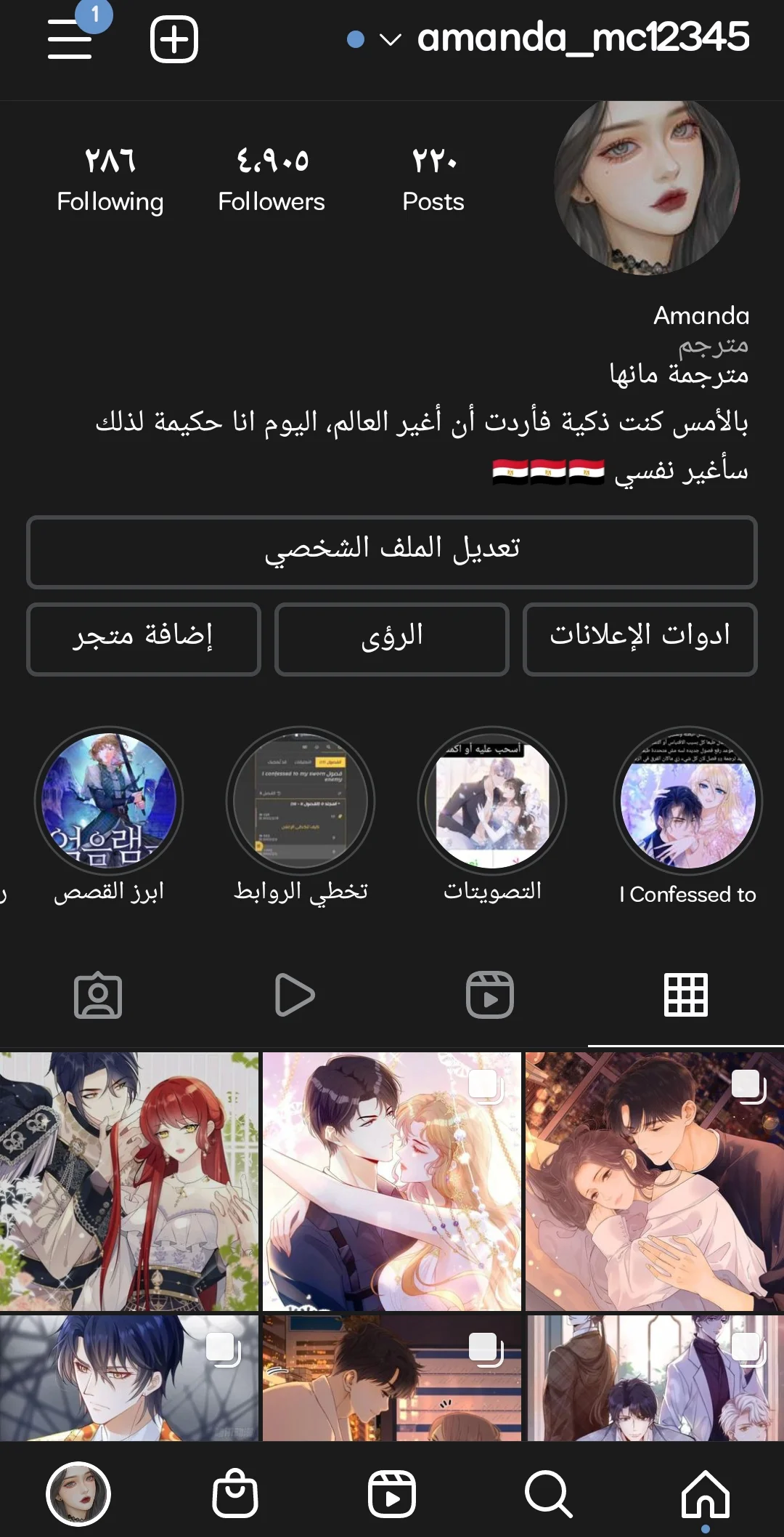Read Holding My Mask Tightly AR Manga Online