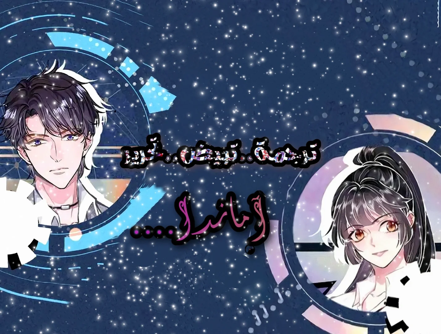 Read Holding My Mask Tightly AR Manga Online
