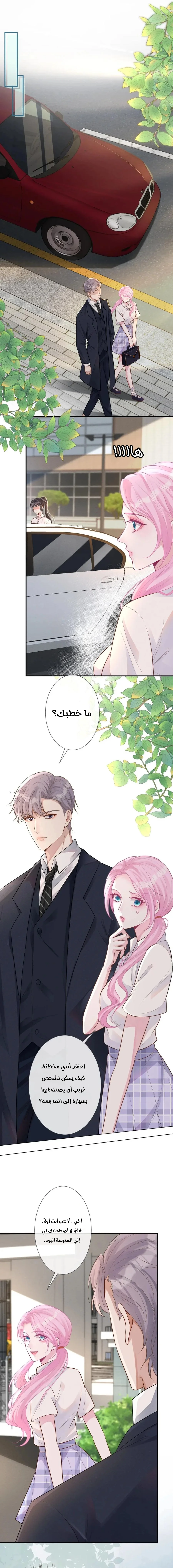 Read Holding My Mask Tightly AR Manga Online