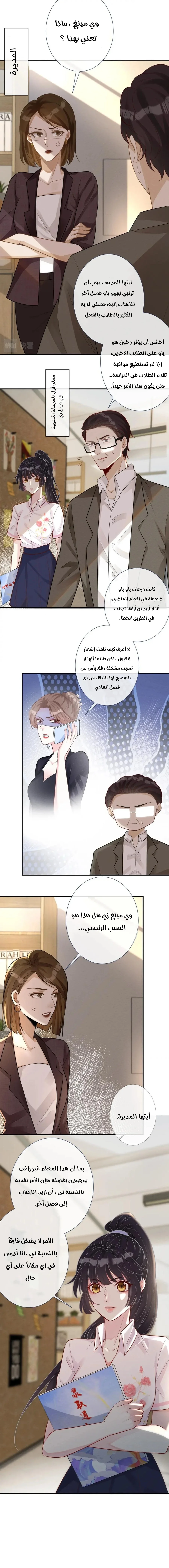 Read Holding My Mask Tightly AR Manga Online