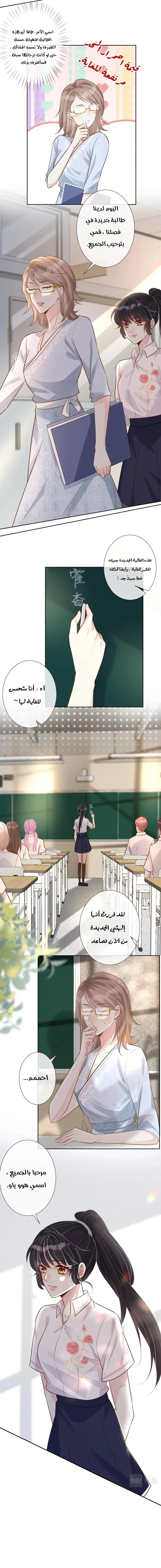 Read Holding My Mask Tightly AR Manga Online
