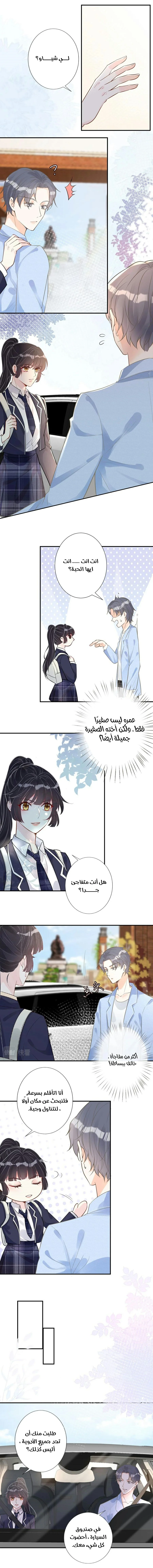 Read Holding My Mask Tightly AR Manga Online