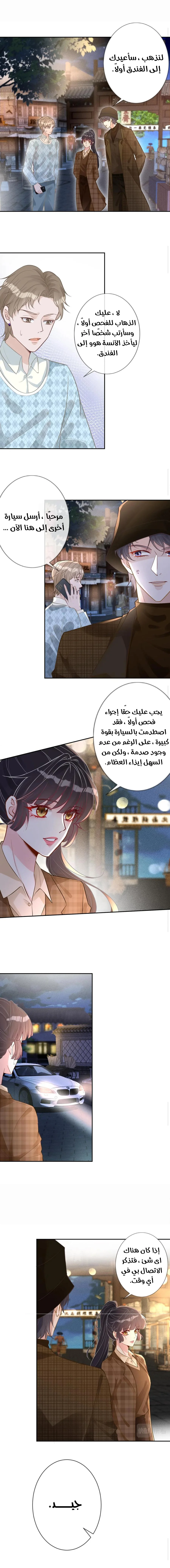 Read Holding My Mask Tightly AR Manga Online