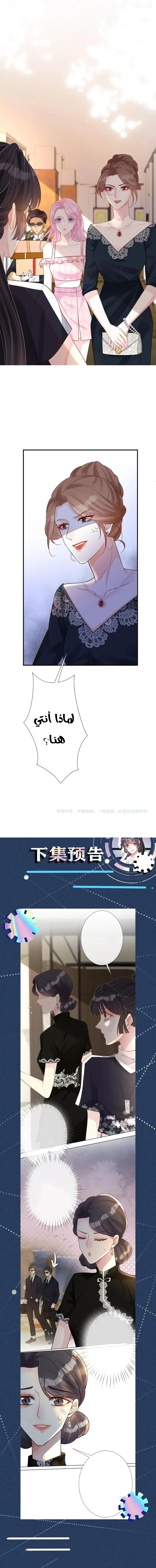 Read Holding My Mask Tightly AR Manga Online
