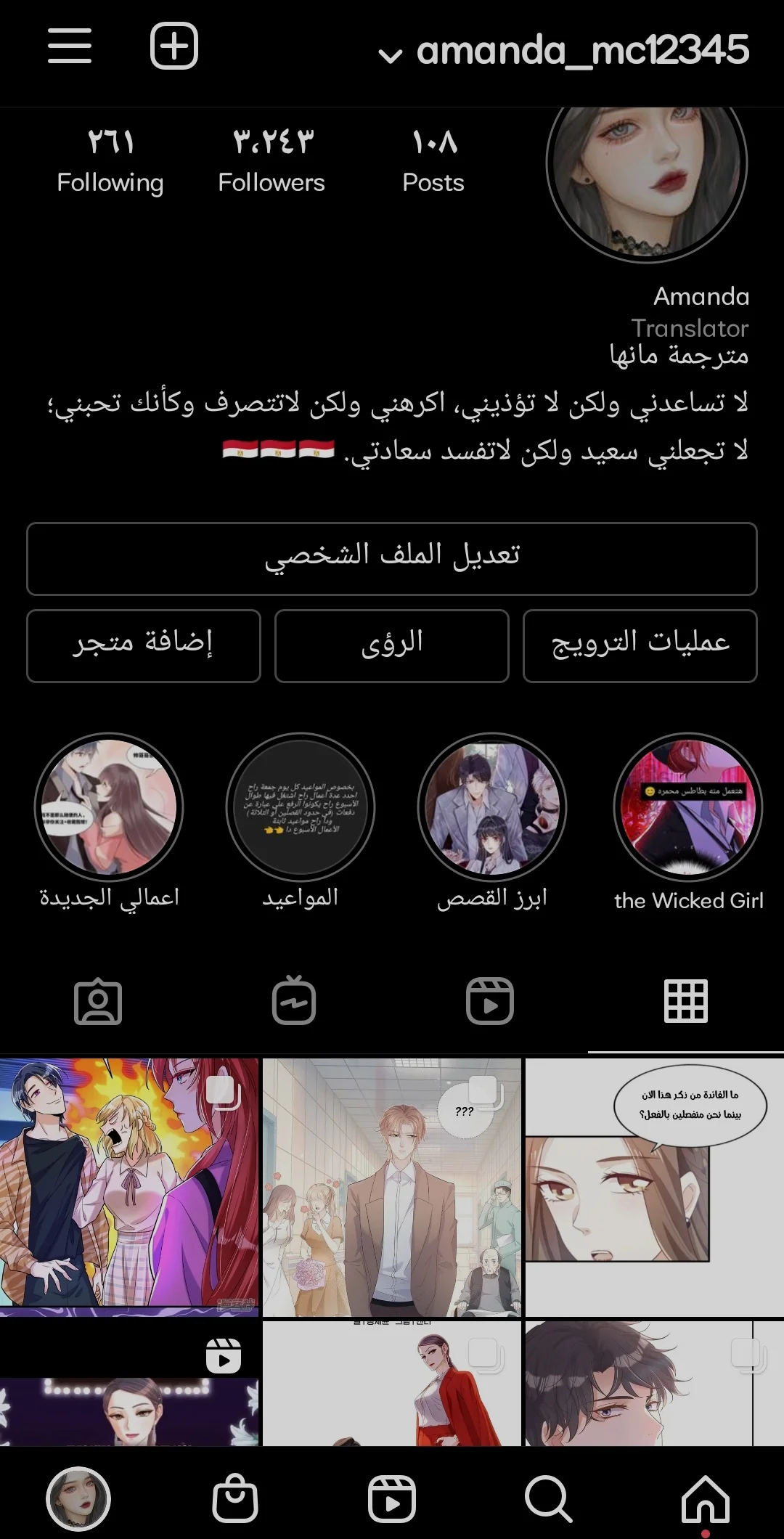 Read Holding My Mask Tightly AR Manga Online