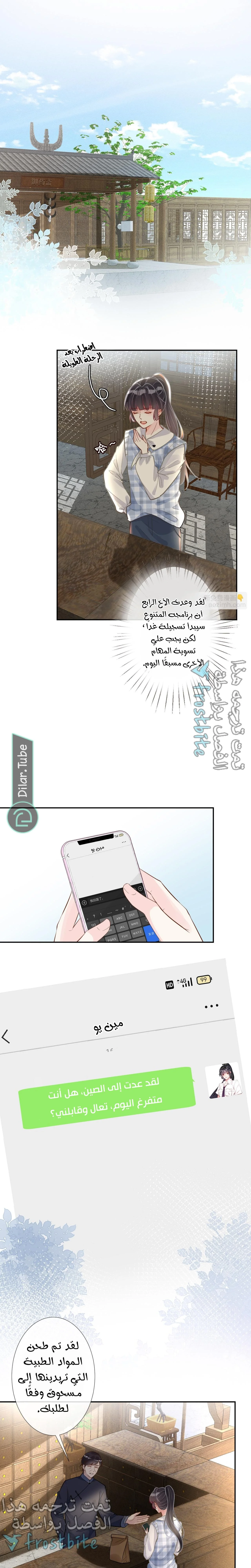 Read Holding My Mask Tightly AR Manga Online