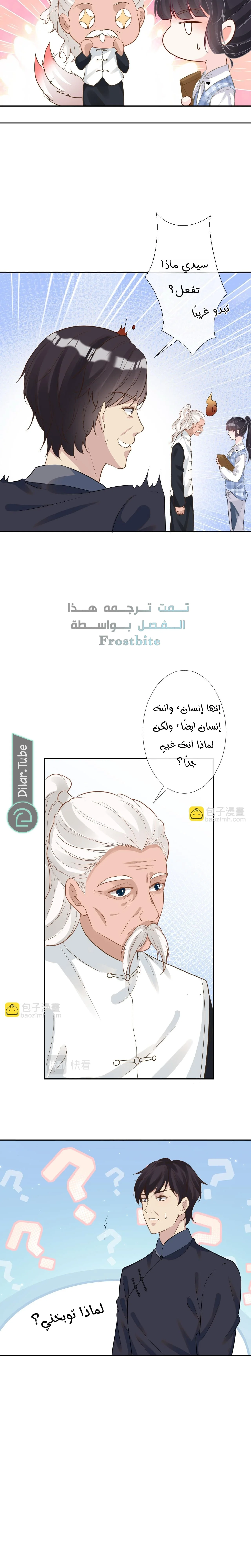 Read Holding My Mask Tightly AR Manga Online