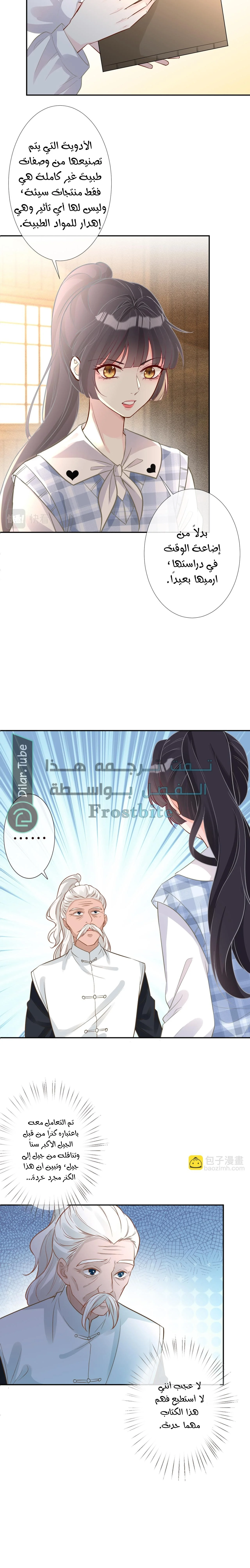 Read Holding My Mask Tightly AR Manga Online