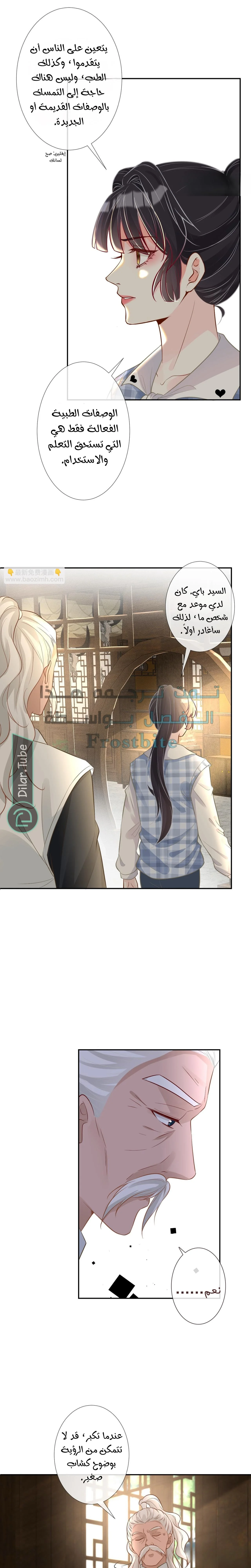 Read Holding My Mask Tightly AR Manga Online