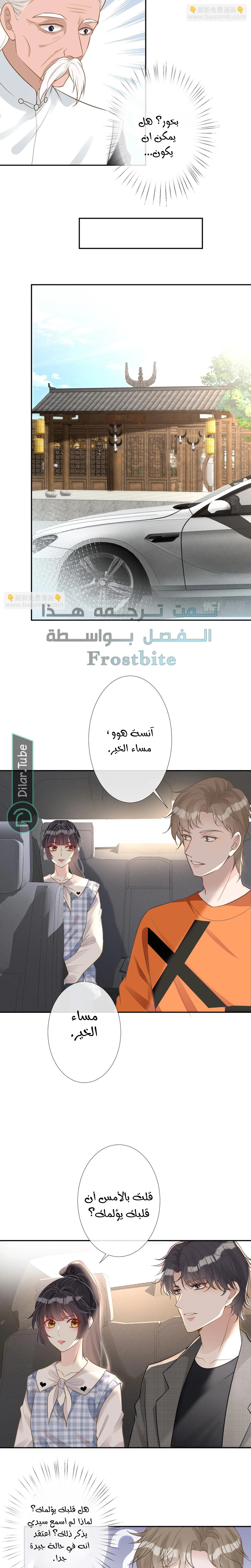 Read Holding My Mask Tightly AR Manga Online