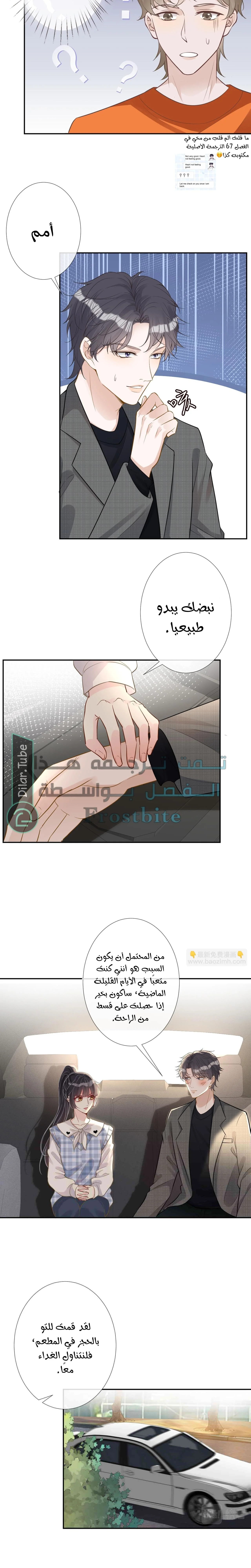 Read Holding My Mask Tightly AR Manga Online