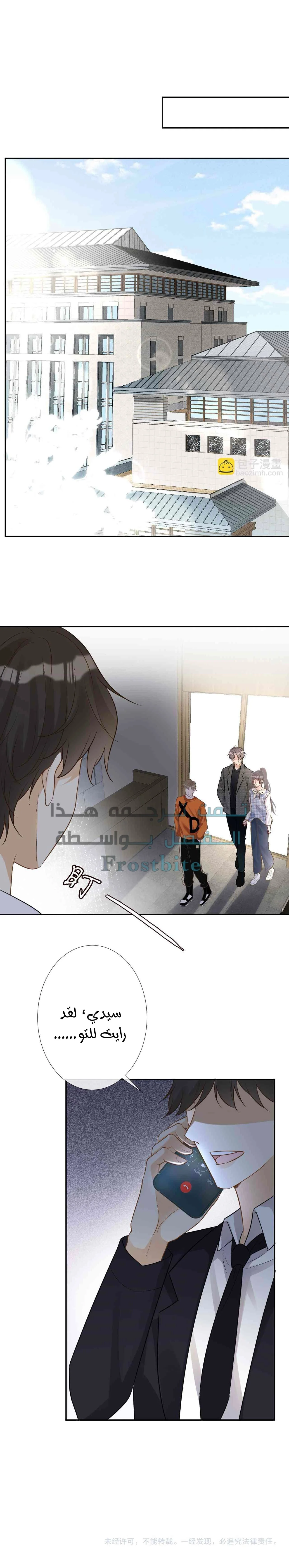 Read Holding My Mask Tightly AR Manga Online