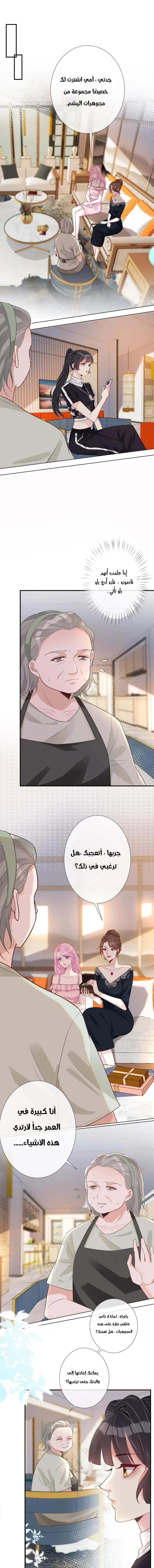 Read Holding My Mask Tightly AR Manga Online