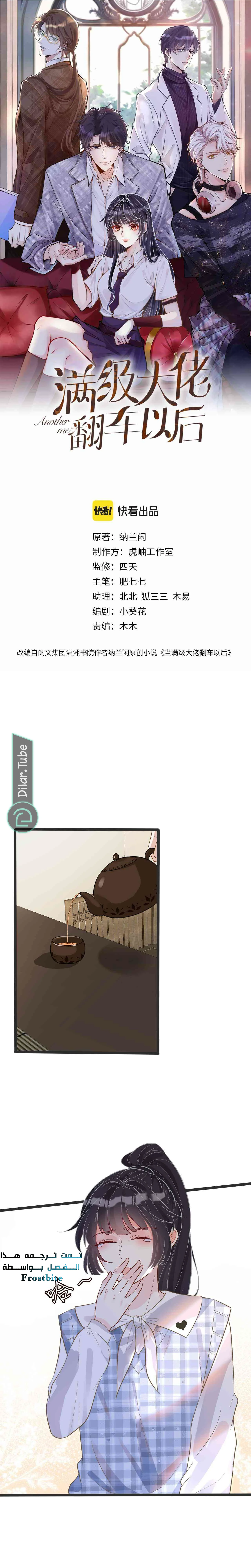 Read Holding My Mask Tightly AR Manga Online