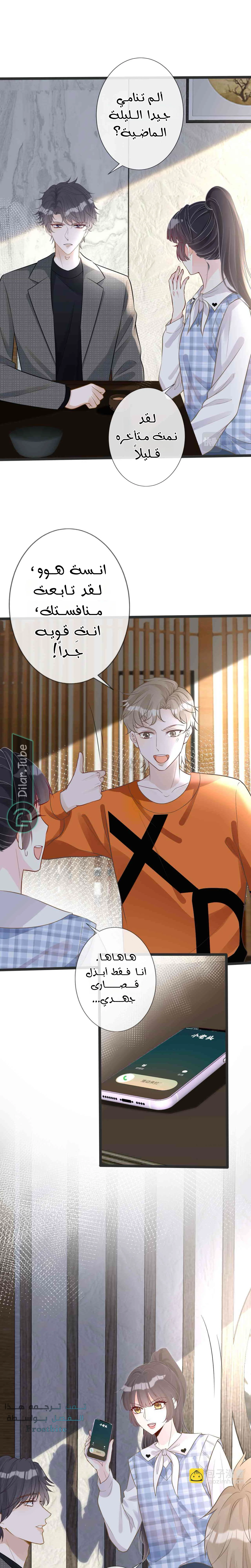 Read Holding My Mask Tightly AR Manga Online