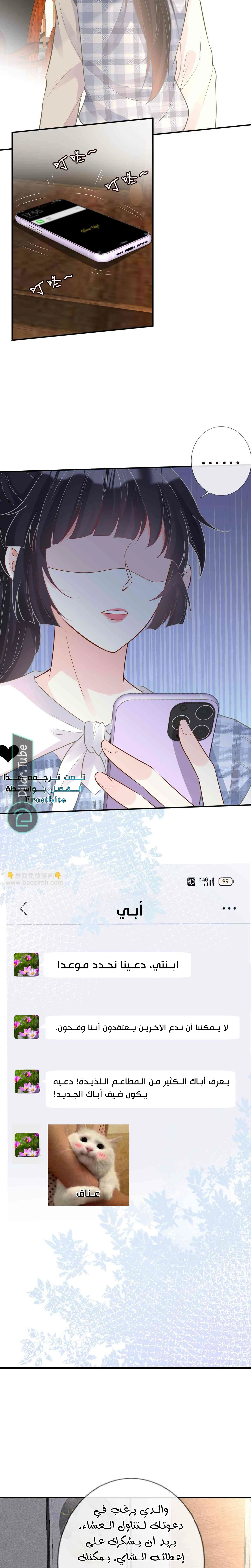 Read Holding My Mask Tightly AR Manga Online