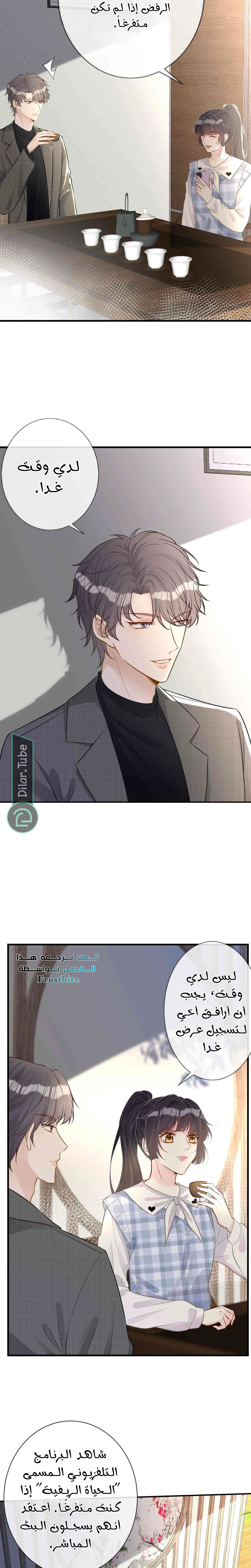 Read Holding My Mask Tightly AR Manga Online