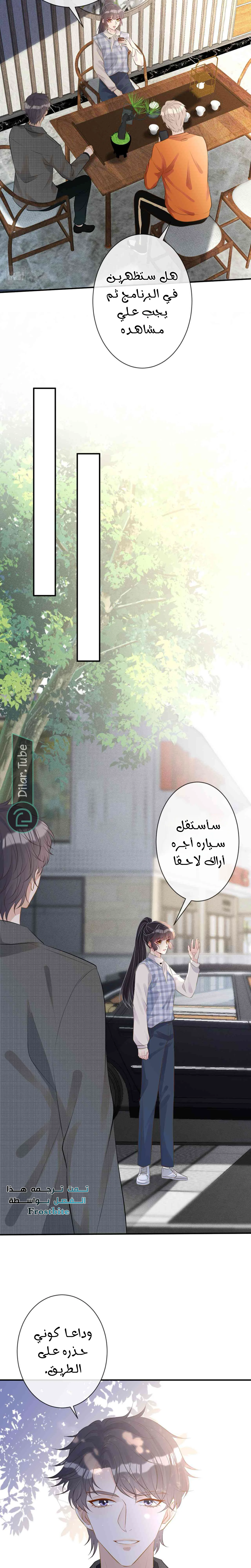 Read Holding My Mask Tightly AR Manga Online