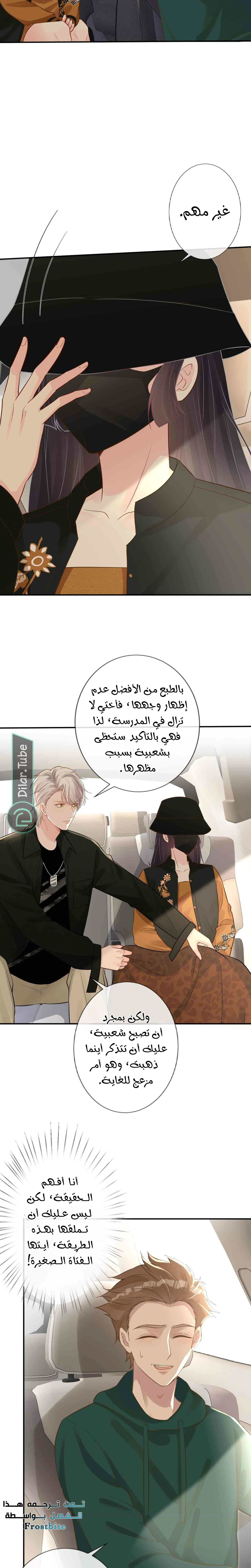 Read Holding My Mask Tightly AR Manga Online