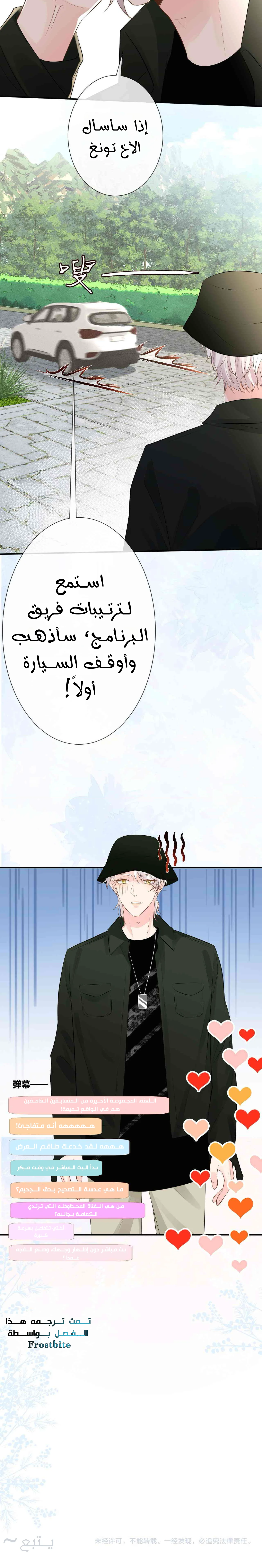 Read Holding My Mask Tightly AR Manga Online
