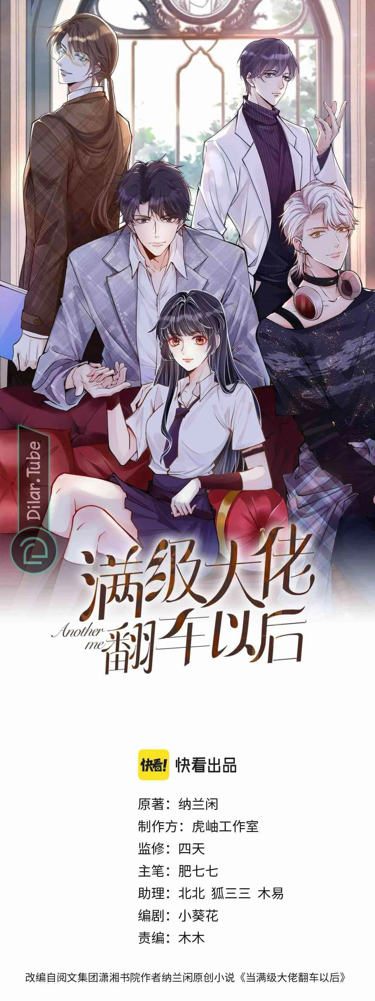 Read Holding My Mask Tightly AR Manga Online