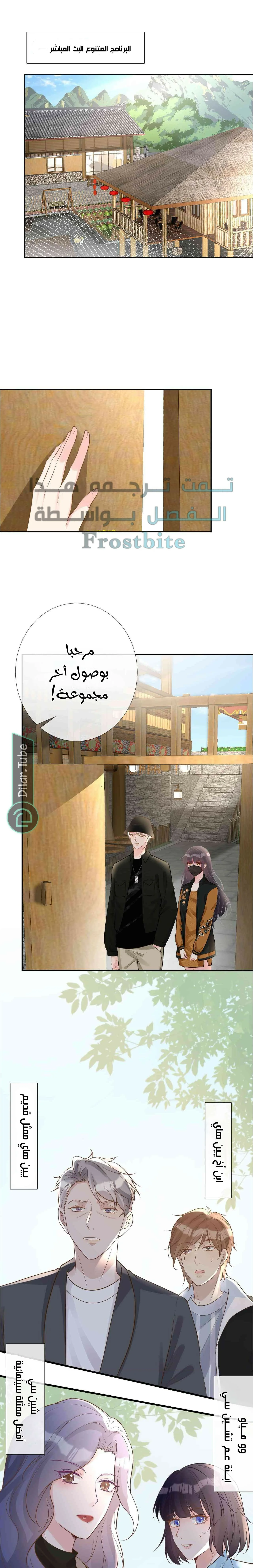 Read Holding My Mask Tightly AR Manga Online
