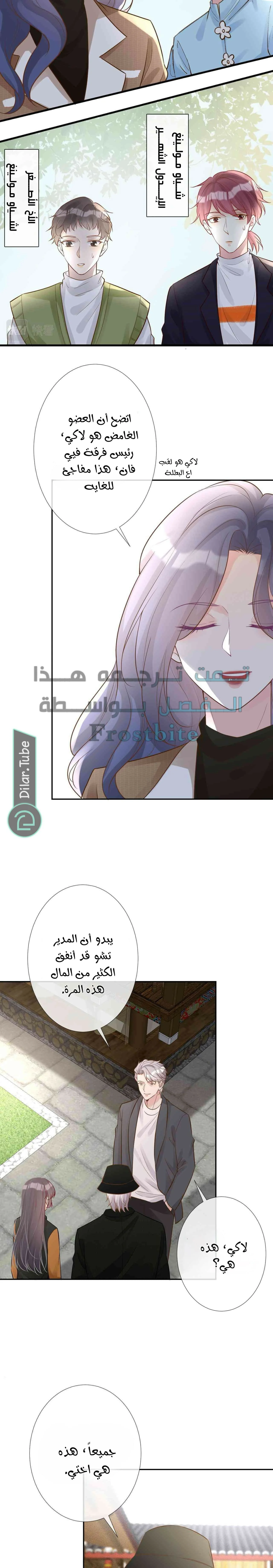 Read Holding My Mask Tightly AR Manga Online