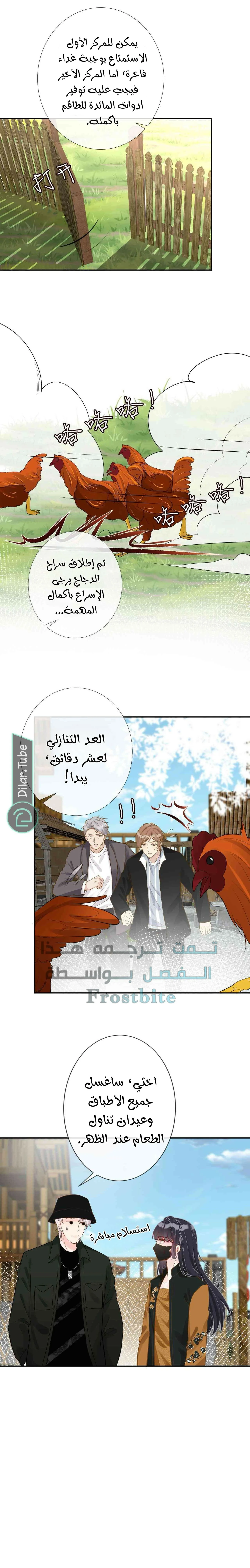 Read Holding My Mask Tightly AR Manga Online