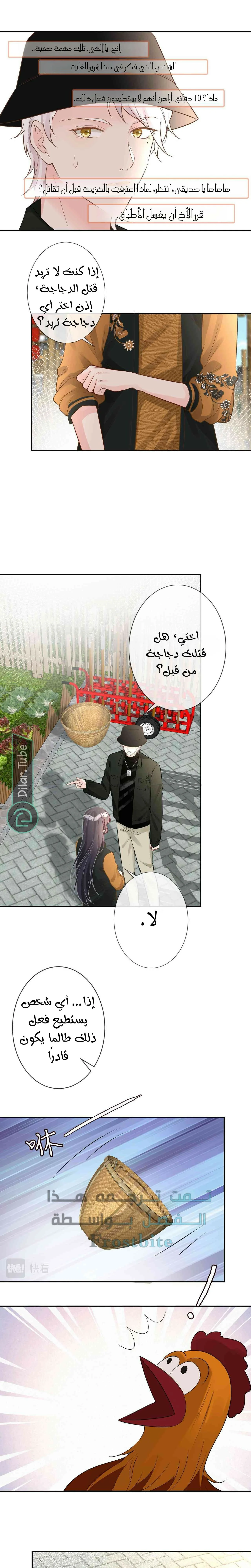 Read Holding My Mask Tightly AR Manga Online