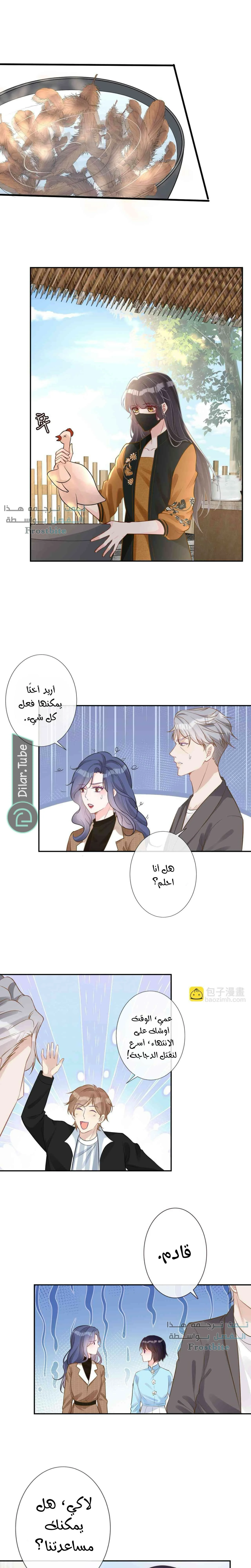 Read Holding My Mask Tightly AR Manga Online