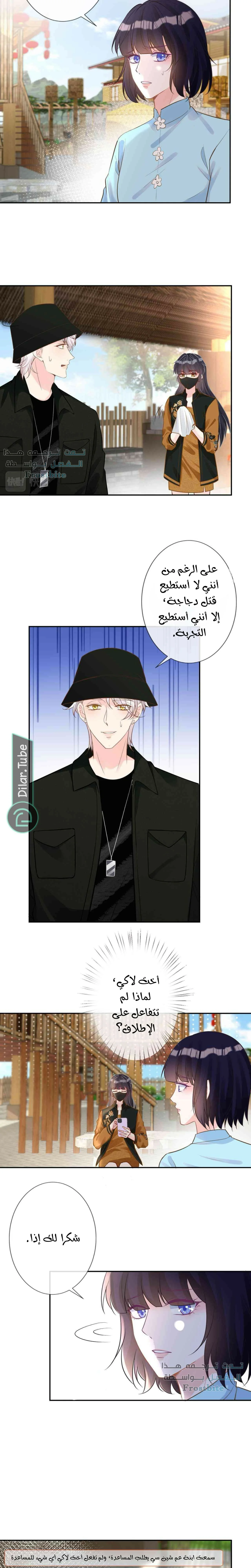 Read Holding My Mask Tightly AR Manga Online