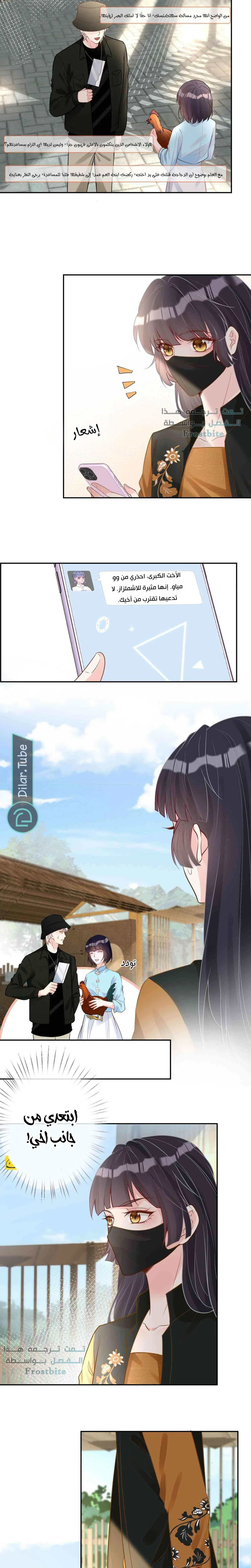 Read Holding My Mask Tightly AR Manga Online