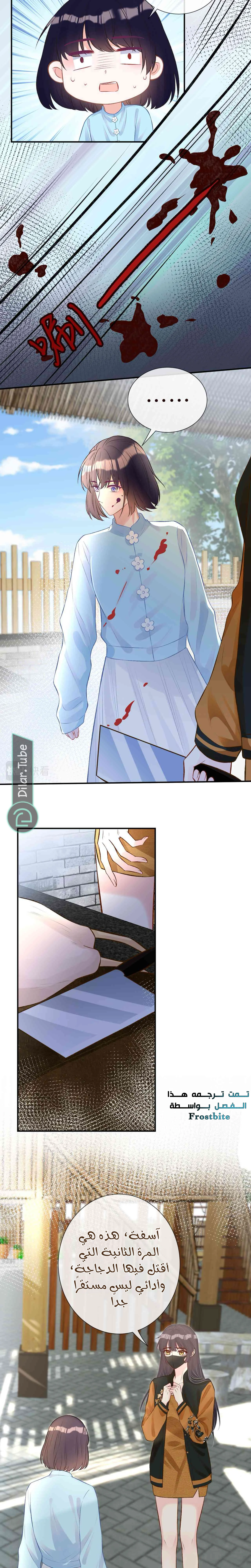 Read Holding My Mask Tightly AR Manga Online