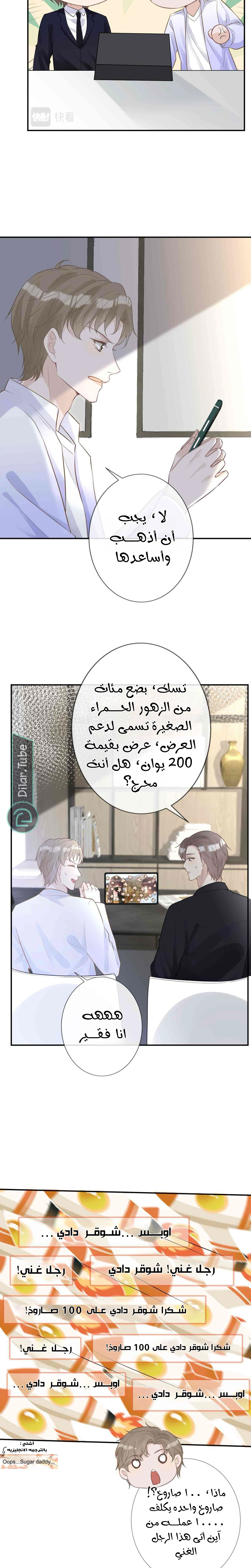 Read Holding My Mask Tightly AR Manga Online