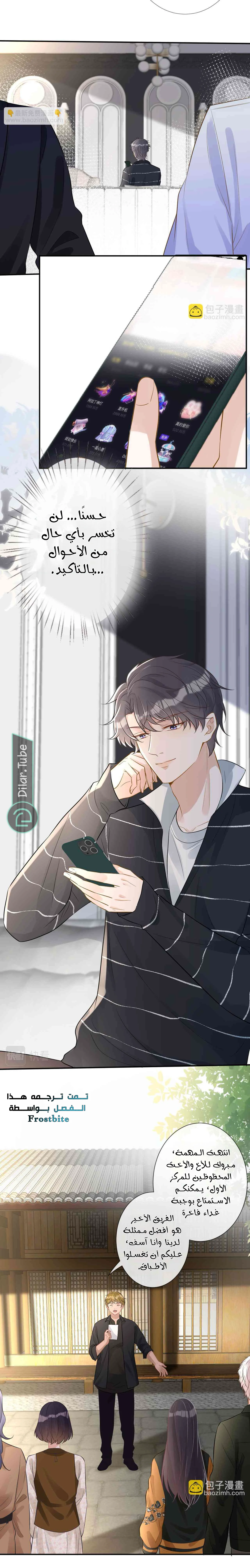 Read Holding My Mask Tightly AR Manga Online