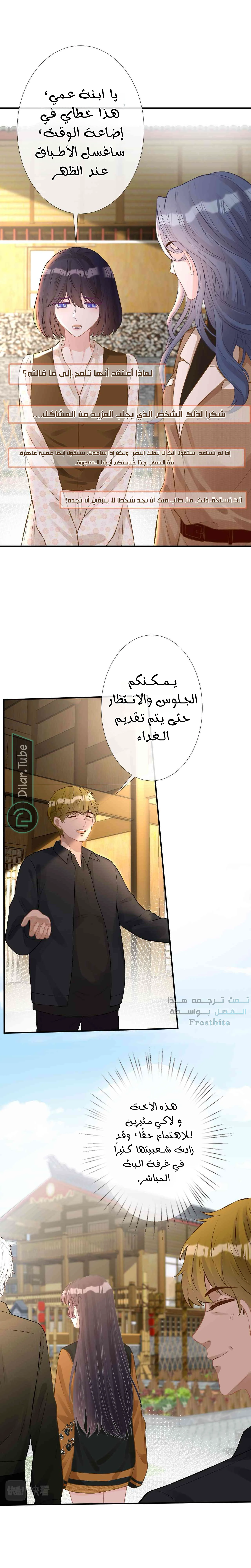 Read Holding My Mask Tightly AR Manga Online