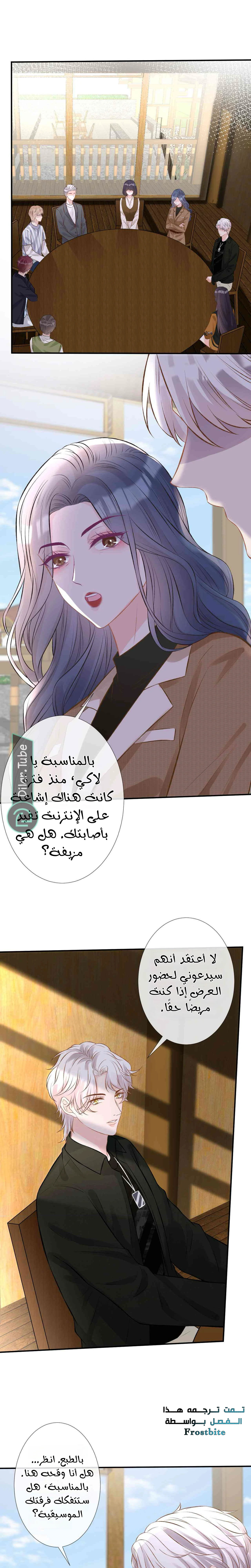 Read Holding My Mask Tightly AR Manga Online