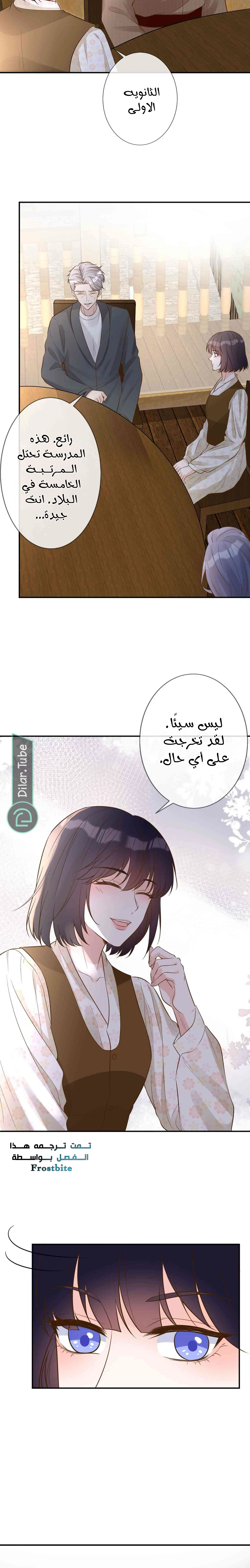 Read Holding My Mask Tightly AR Manga Online
