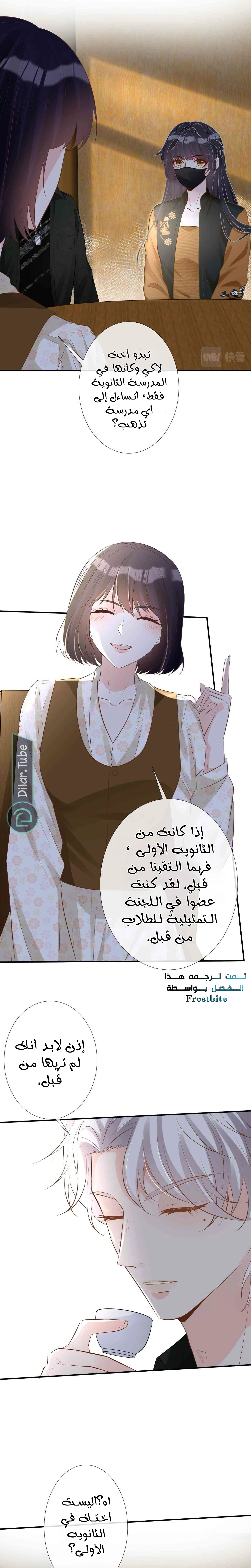 Read Holding My Mask Tightly AR Manga Online