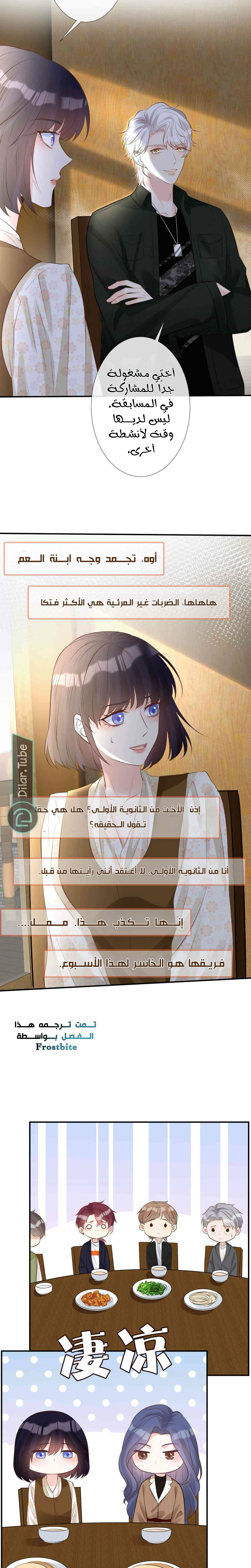 Read Holding My Mask Tightly AR Manga Online