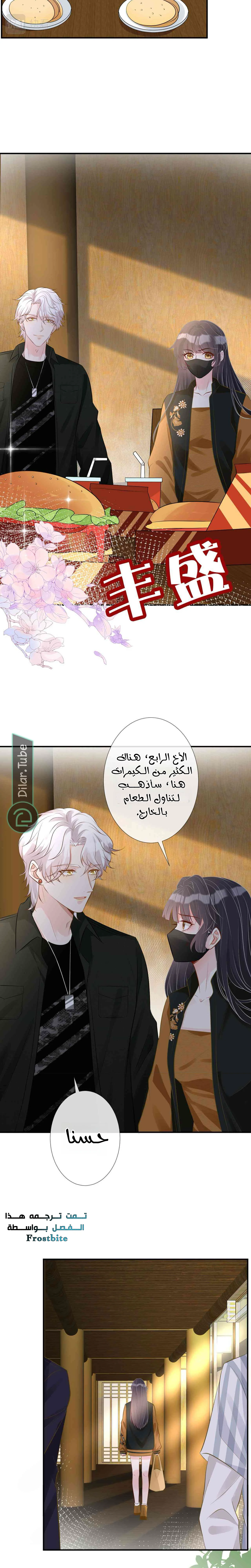Read Holding My Mask Tightly AR Manga Online