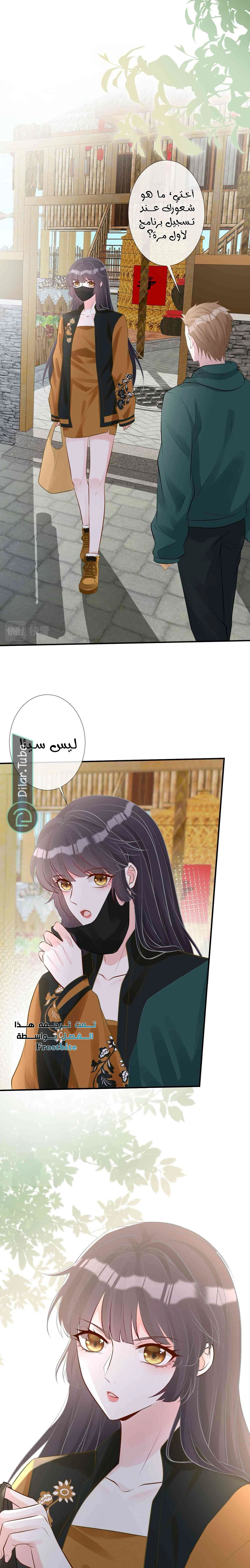 Read Holding My Mask Tightly AR Manga Online
