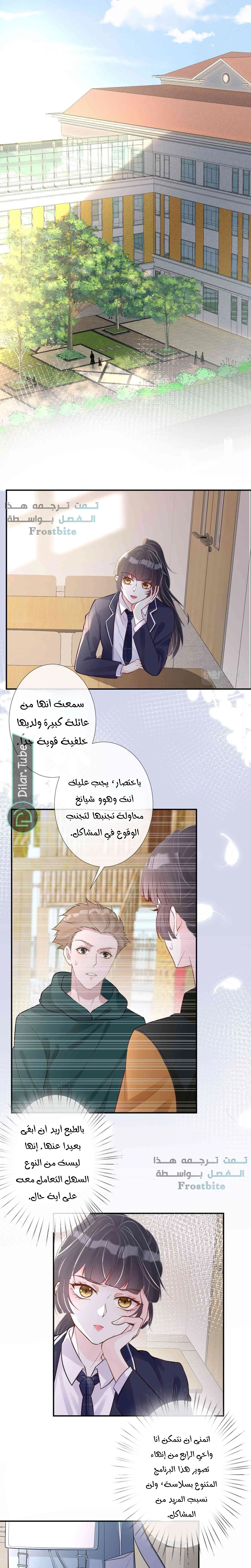 Read Holding My Mask Tightly AR Manga Online