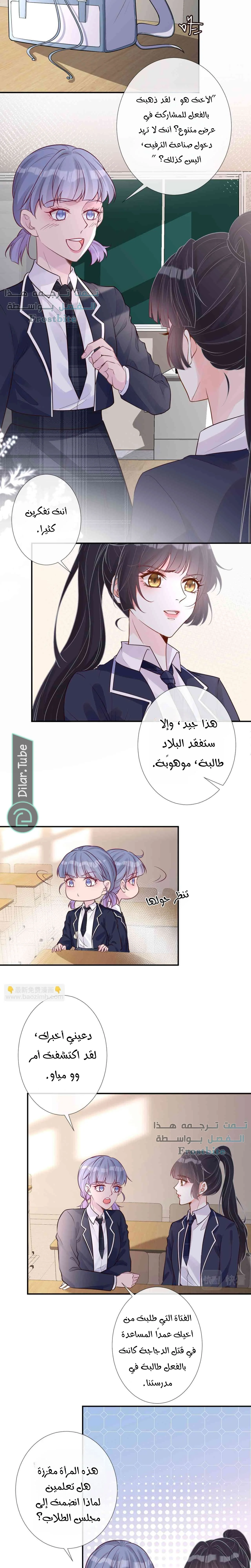 Read Holding My Mask Tightly AR Manga Online