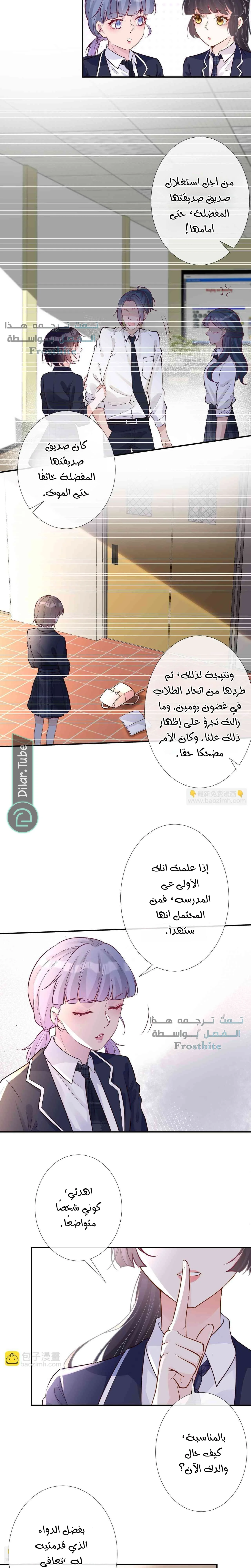 Read Holding My Mask Tightly AR Manga Online